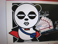 파일:Panda1.jpg