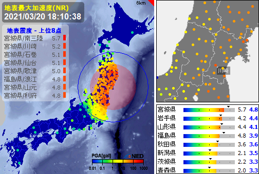 파일:일본 미야기현 지진 터짐.png