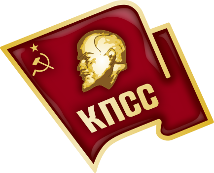 파일:소련 공산당.png