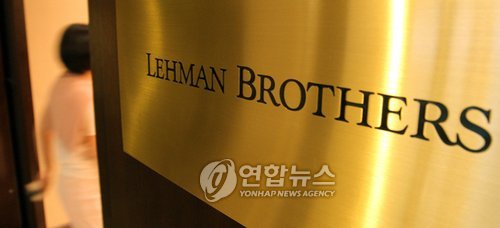 파일:Lehman Brothers.jpg