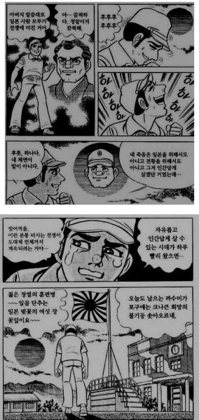 파일:일본의 흔한 전범기 나오는 만화 (1).jpg