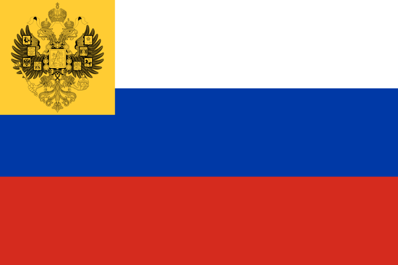 파일:러시아 제국의 국기.png