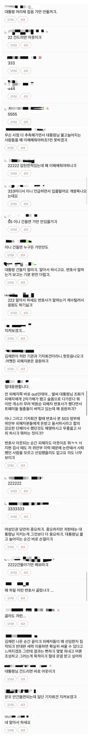 파일:여초 사이트 박원순 사건 반응.png의 섬네일