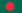 방글라데시의 기