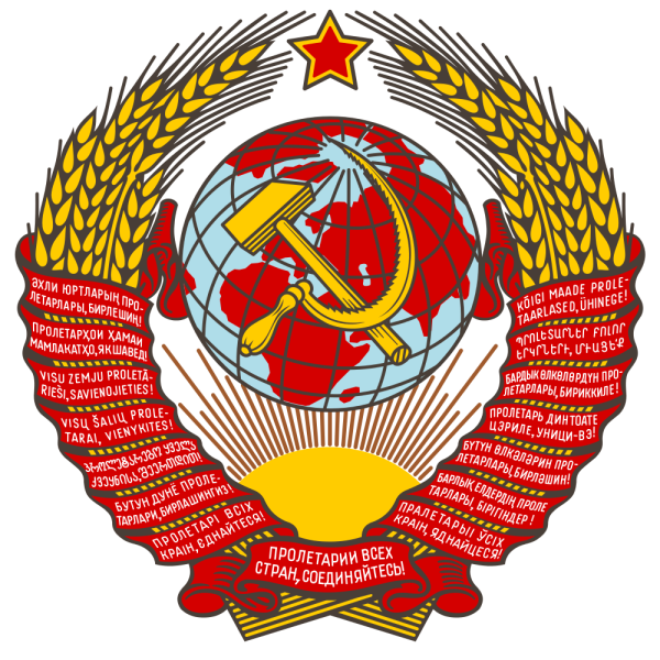 파일:소련 국장.png