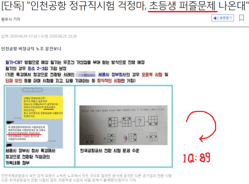 파일:한국공항공사 시험 수준.png