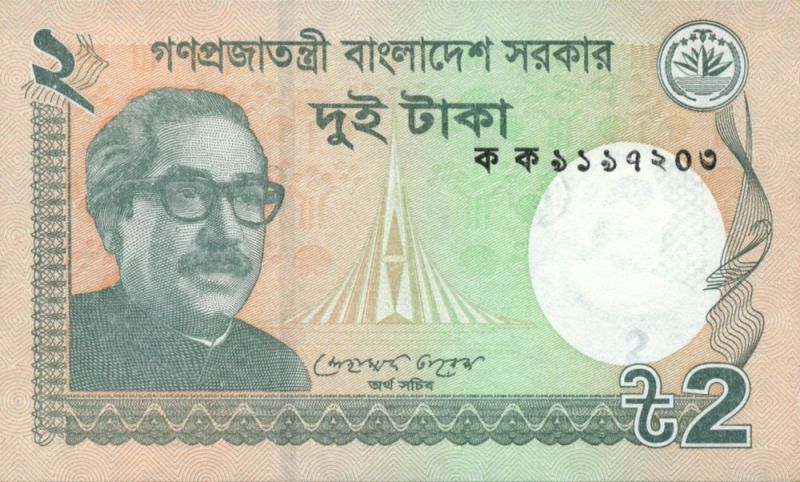 파일:방글라데시 2타카 지폐.jpg