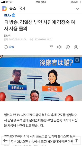 파일:김일성 아내는 국밥아지매.png