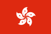홍콩의 국기.png