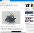 가오리빵쯔 해양경찰에게 생포당한 중국의 함대이다.