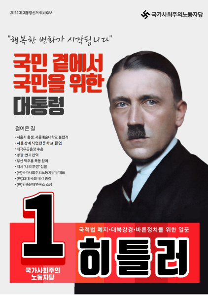 파일:히틀러선거00001.png