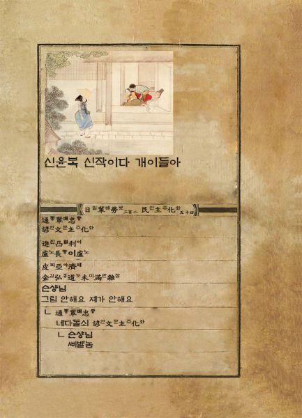 파일:조선 시대의 일간베스트 저장소 2.jpg